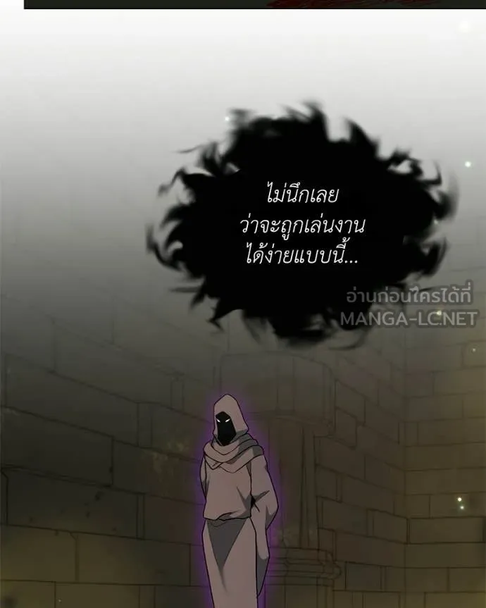 Hunter World ตอนที่ 91 54