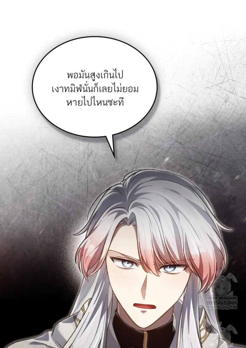 Reborn as the Enemy Prince ตอนที่ 91 56