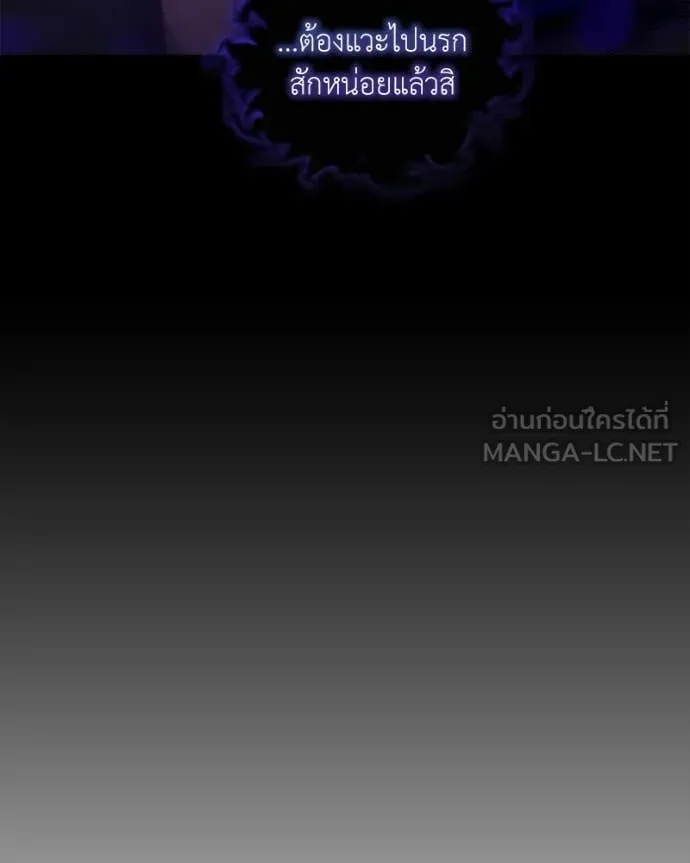 Hunter World ตอนที่ 91 57