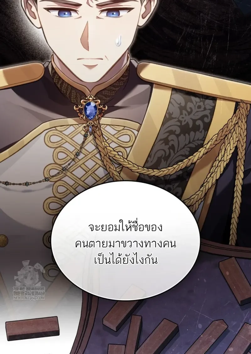 Reborn as the Enemy Prince ตอนที่ 91 58