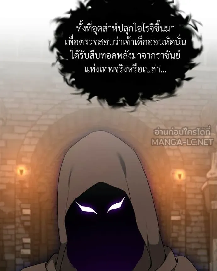 Hunter World ตอนที่ 91 60