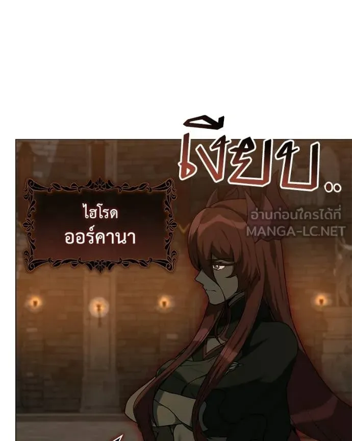 Hunter World ตอนที่ 91 62