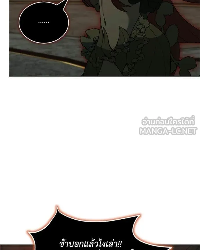 Hunter World ตอนที่ 91 63