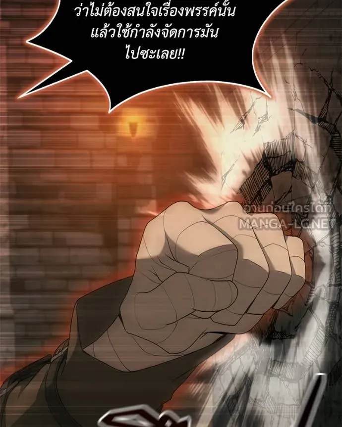 Hunter World ตอนที่ 91 64