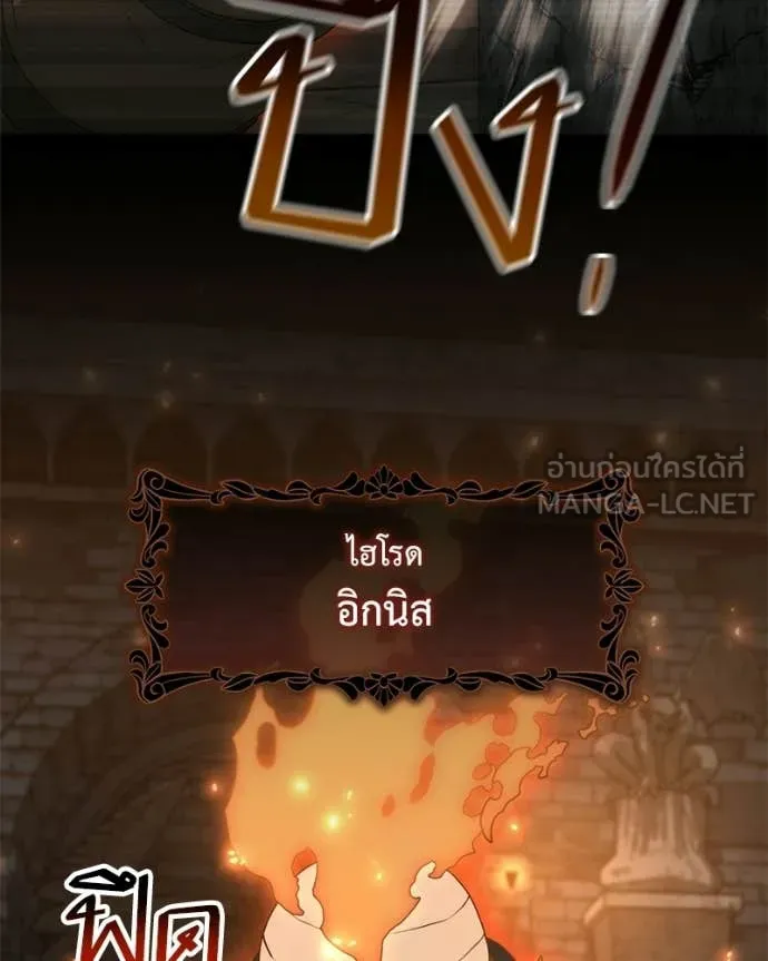 Hunter World ตอนที่ 91 65