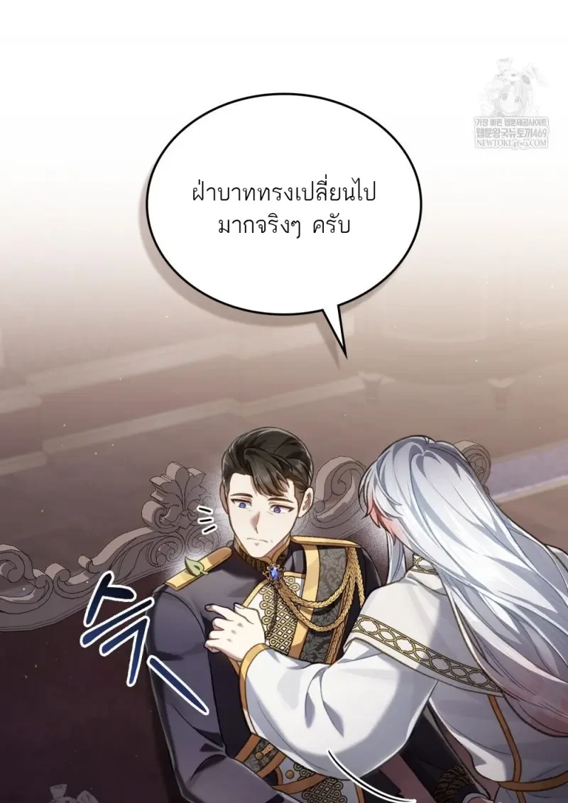 Reborn as the Enemy Prince ตอนที่ 91 65