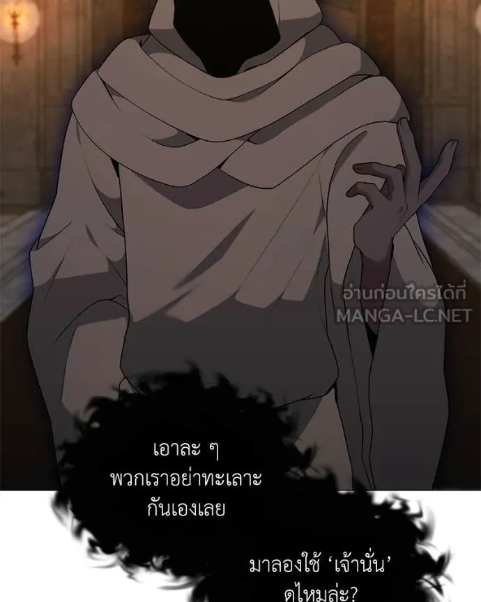 Hunter World ตอนที่ 91 70