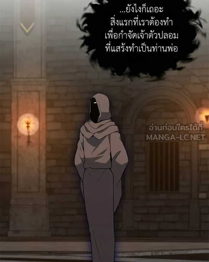 Hunter World ตอนที่ 91 73