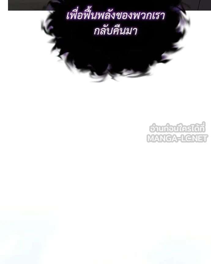 Hunter World ตอนที่ 91 76