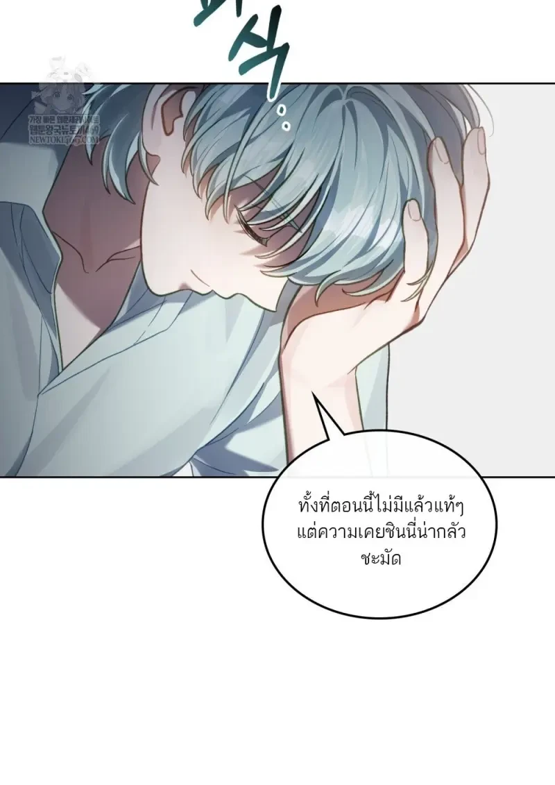 Reborn as the Enemy Prince ตอนที่ 91 76