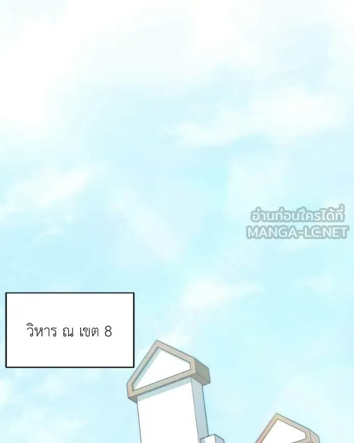 Hunter World ตอนที่ 91 77