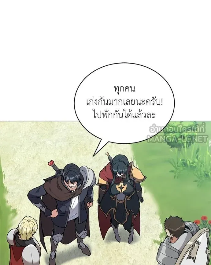 Hunter World ตอนที่ 91 79