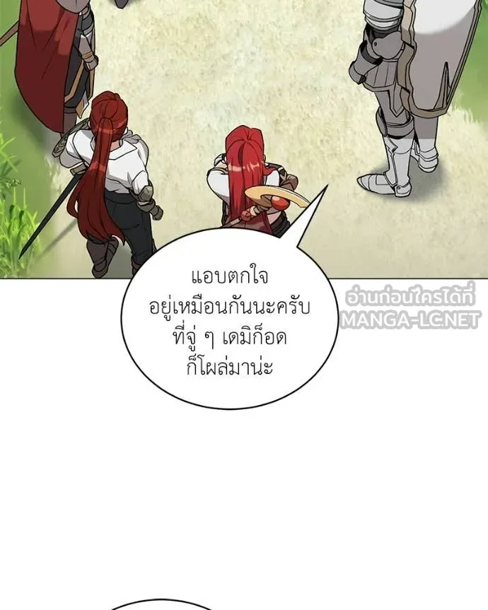 Hunter World ตอนที่ 91 80