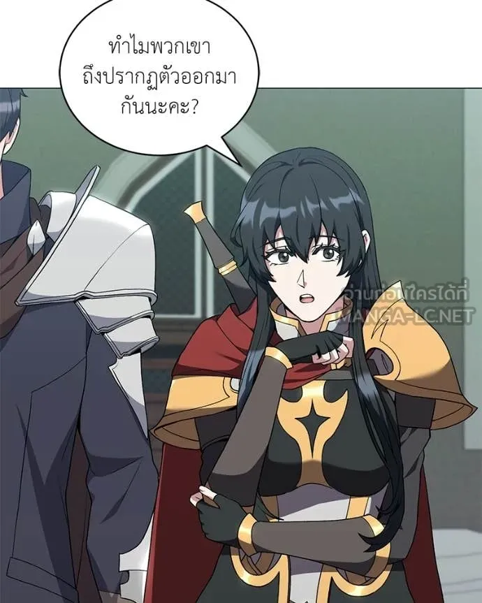 Hunter World ตอนที่ 91 81