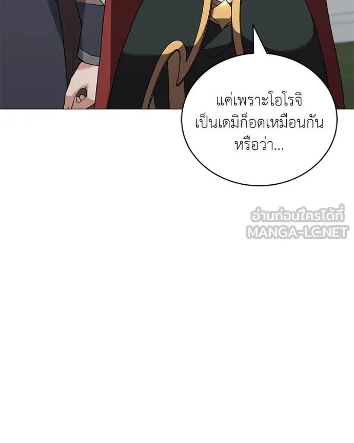 Hunter World ตอนที่ 91 82