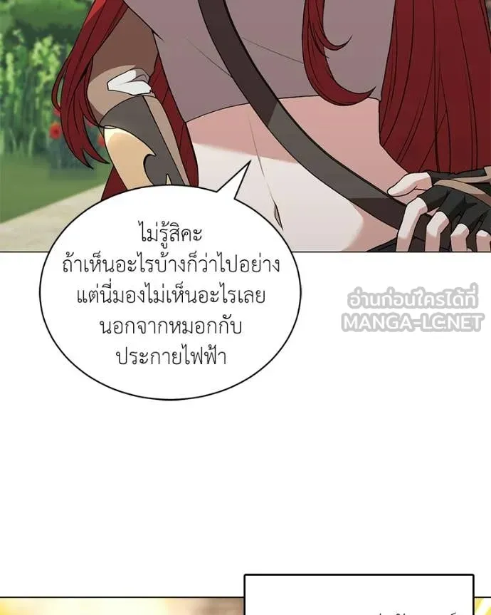 Hunter World ตอนที่ 91 84