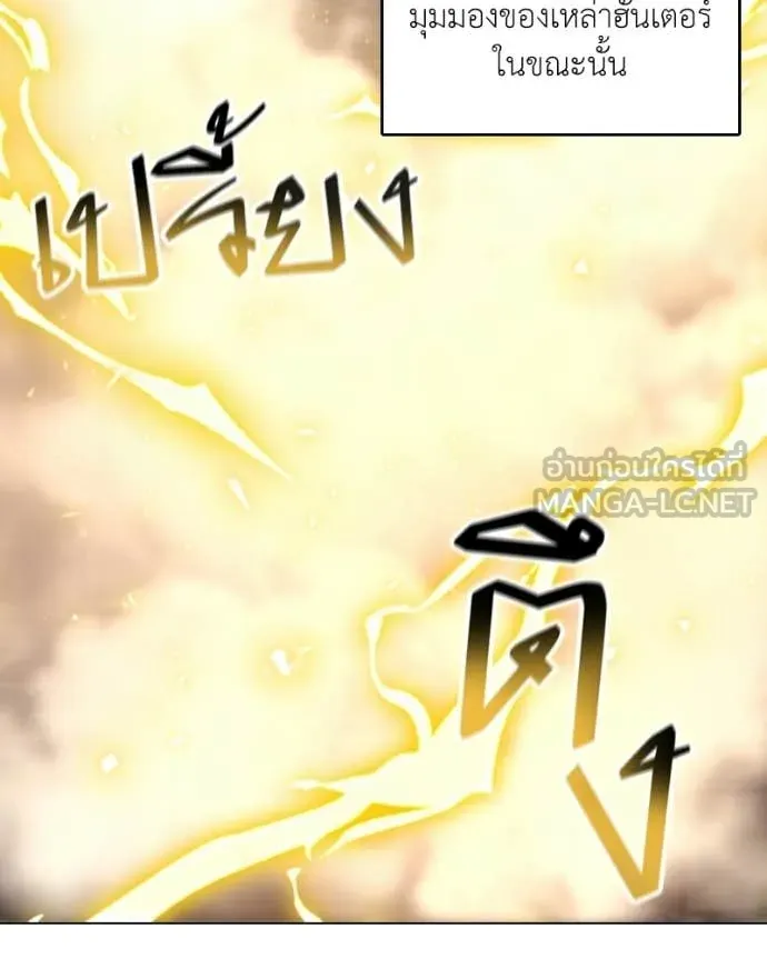 Hunter World ตอนที่ 91 85