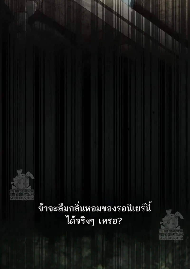 Reborn as the Enemy Prince ตอนที่ 91 85