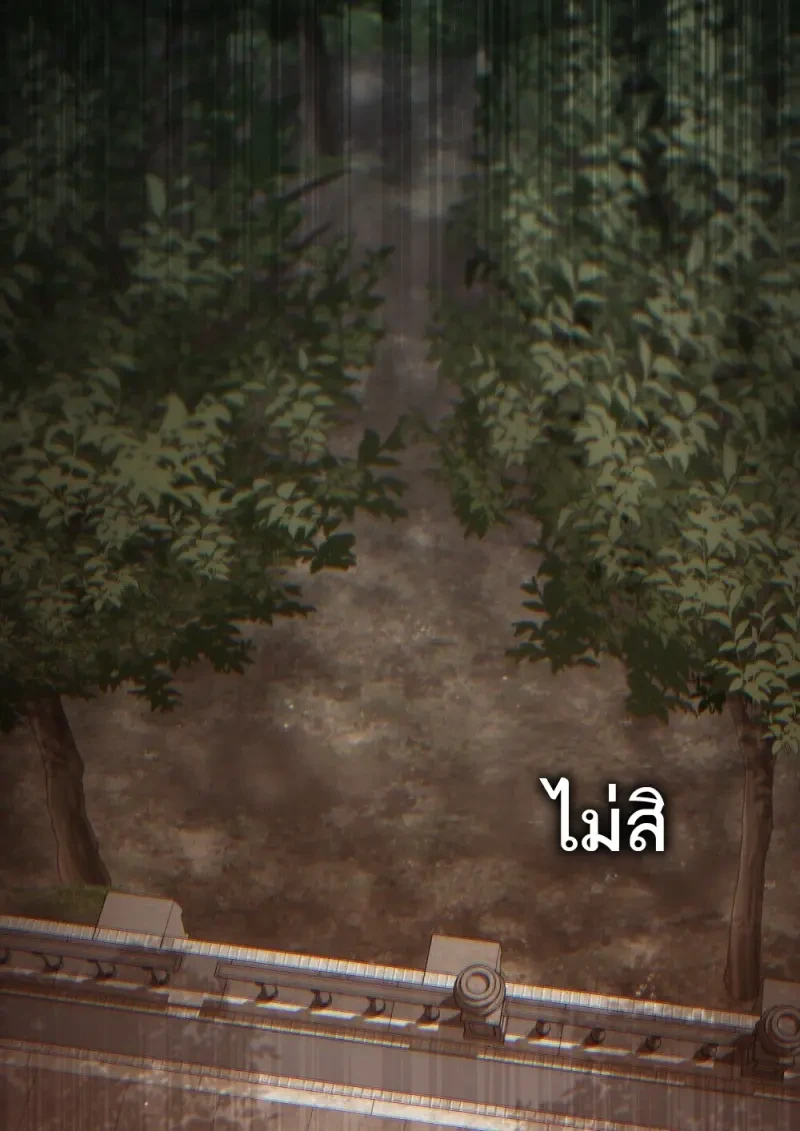 Reborn as the Enemy Prince ตอนที่ 91 86