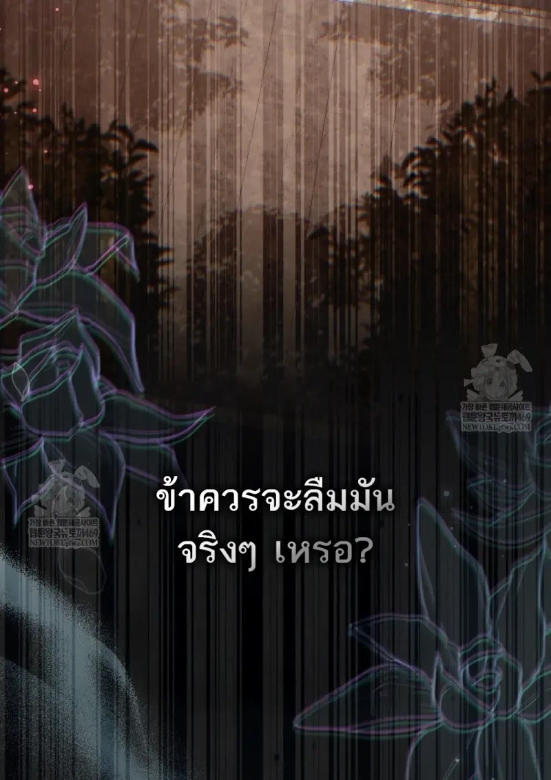 Reborn as the Enemy Prince ตอนที่ 91 87