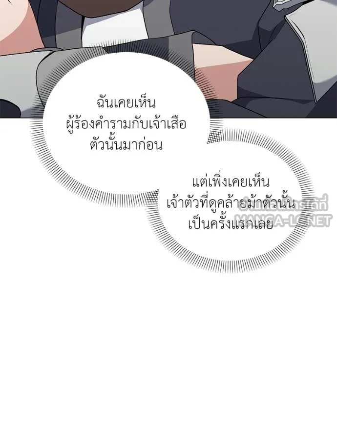 Hunter World ตอนที่ 91 90