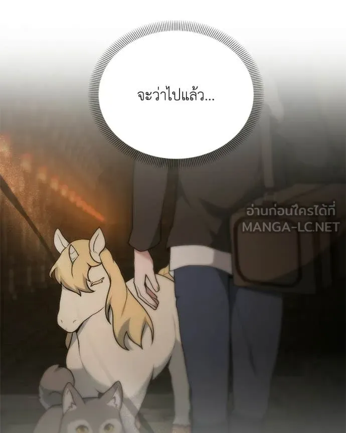 Hunter World ตอนที่ 91 91