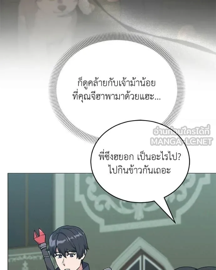 Hunter World ตอนที่ 91 92