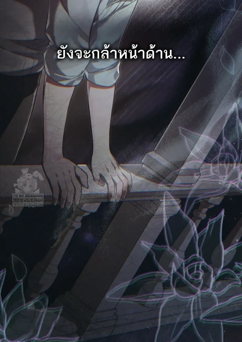 Reborn as the Enemy Prince ตอนที่ 91 92