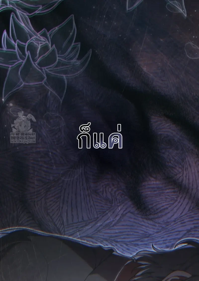 Reborn as the Enemy Prince ตอนที่ 91 93