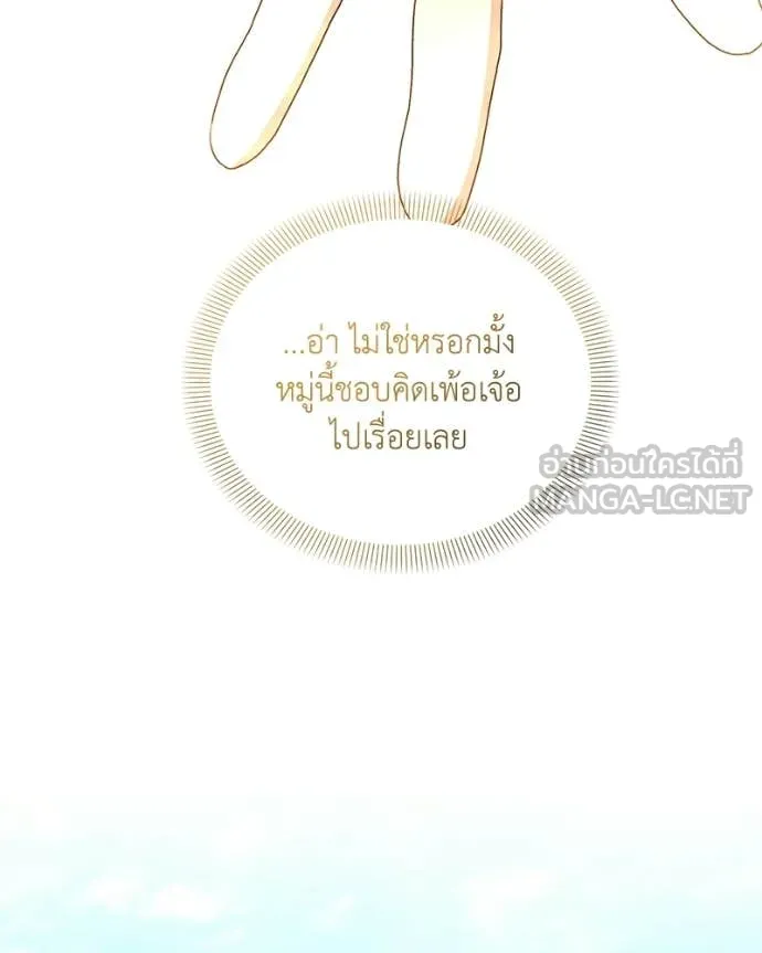 Hunter World ตอนที่ 91 96