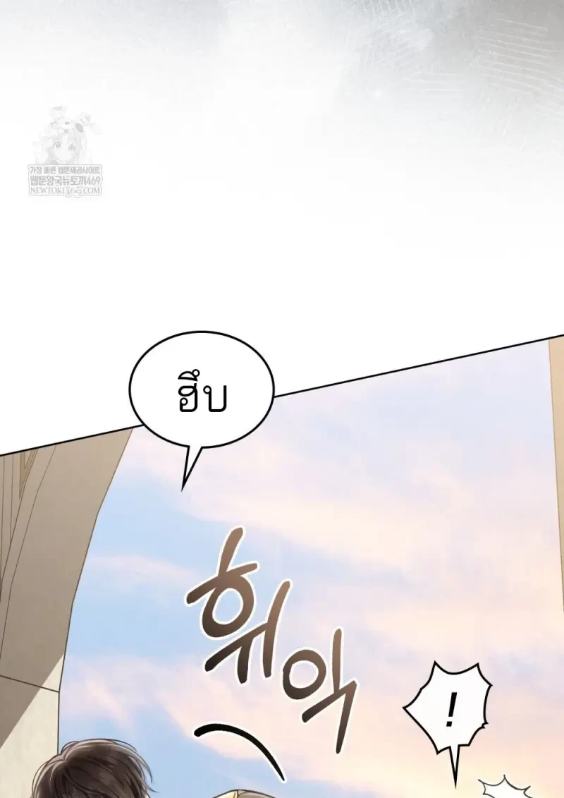 Reborn as the Enemy Prince ตอนที่ 91 98
