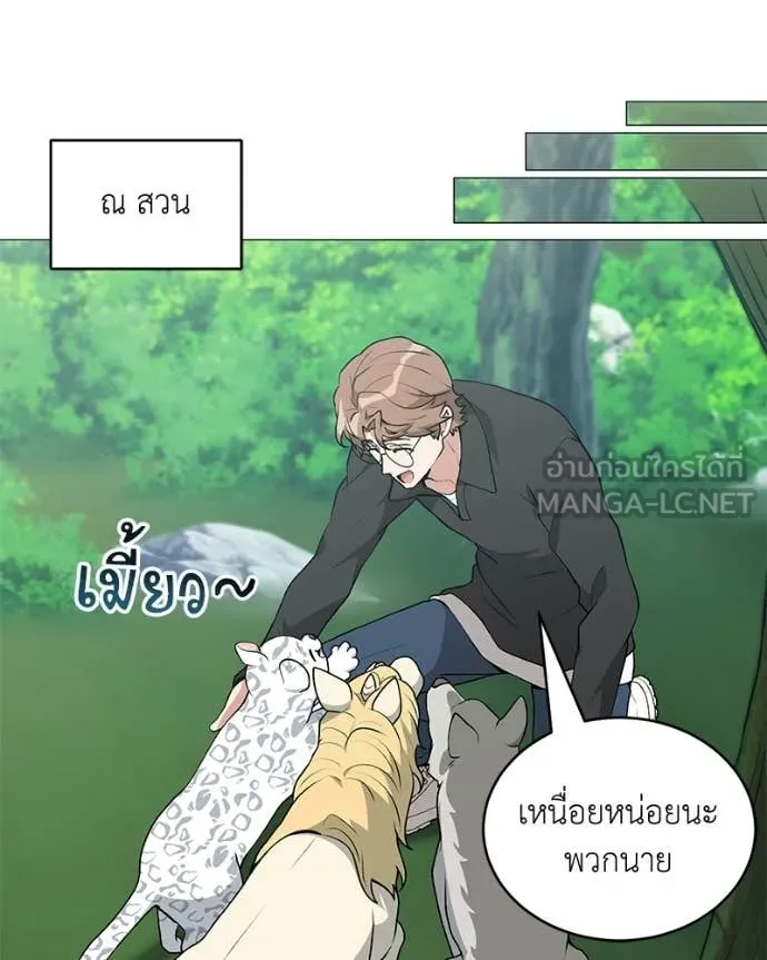 Hunter World ตอนที่ 91 99