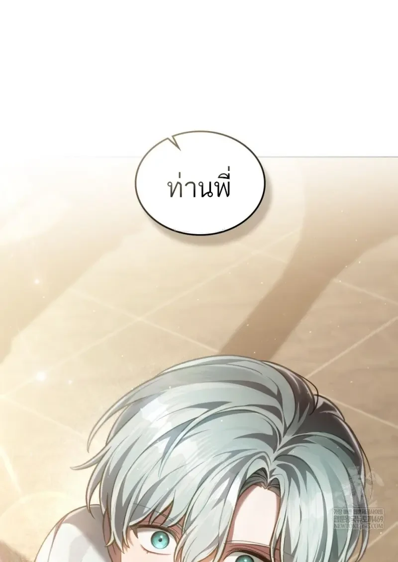 Reborn as the Enemy Prince ตอนที่ 91 101