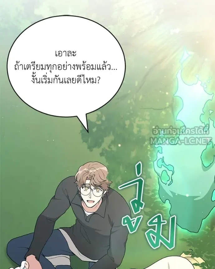 Hunter World ตอนที่ 91 102