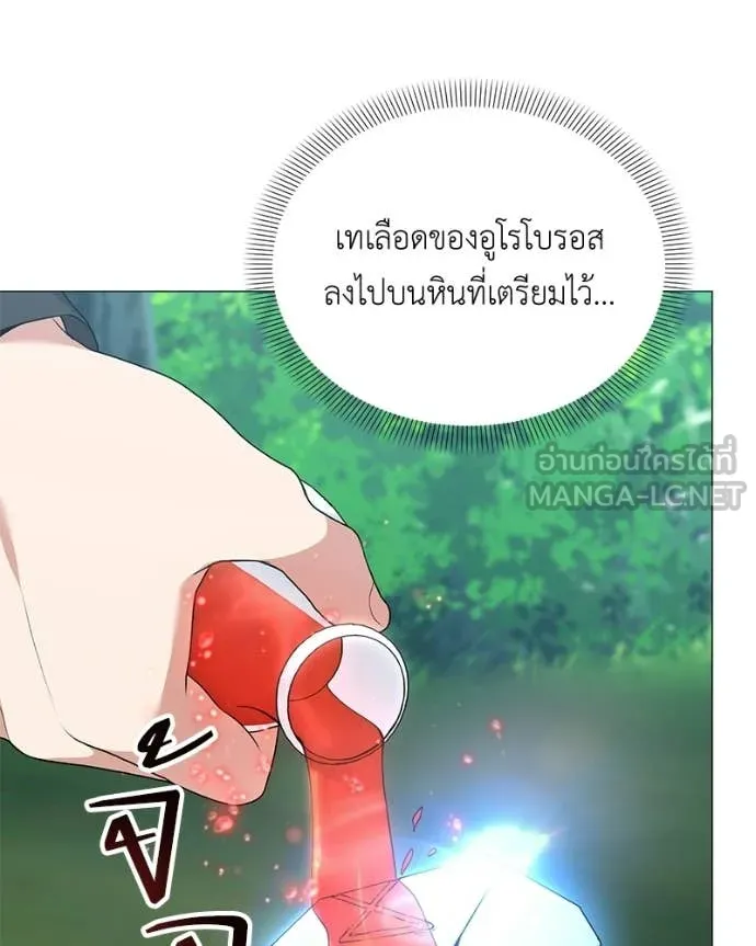 Hunter World ตอนที่ 91 104