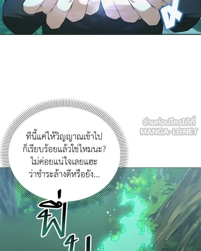 Hunter World ตอนที่ 91 107