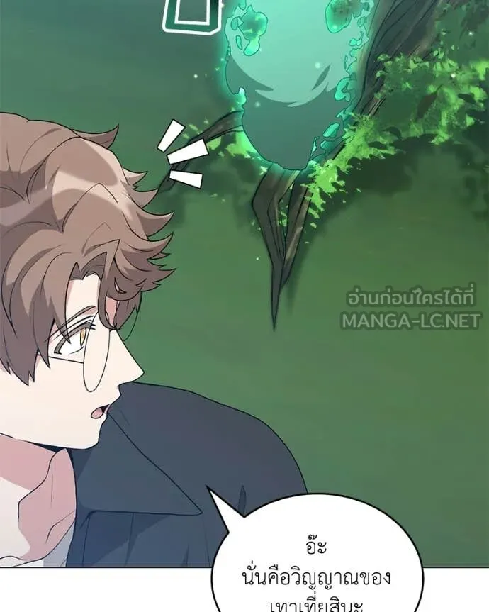 Hunter World ตอนที่ 91 108