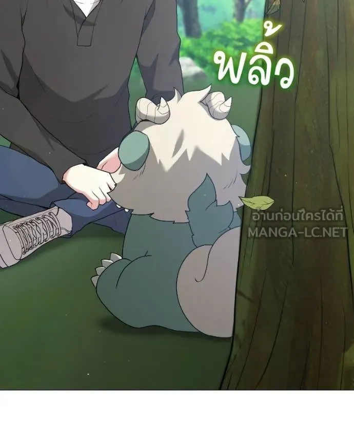 Hunter World ตอนที่ 91 117