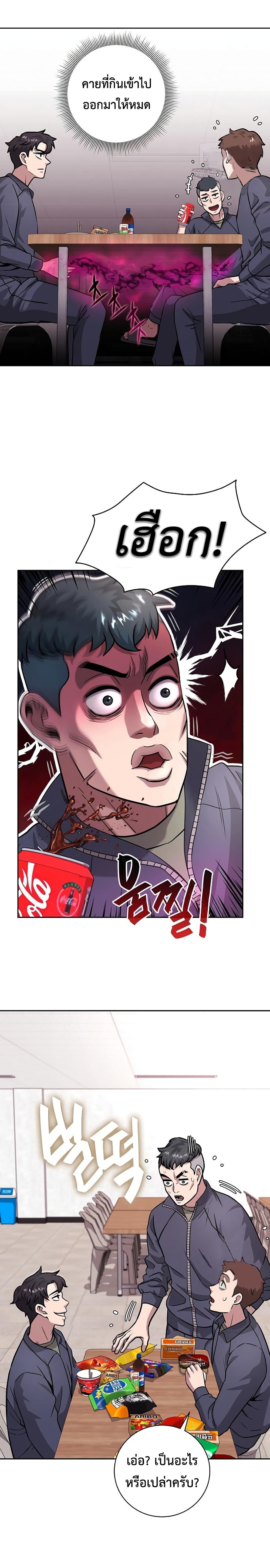 The Dark Mage ตอนที่ 9 13