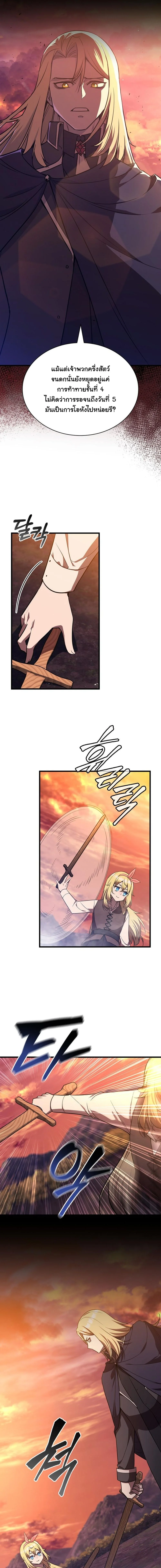 I Became the Academy Villain ตอนที่ 9 13