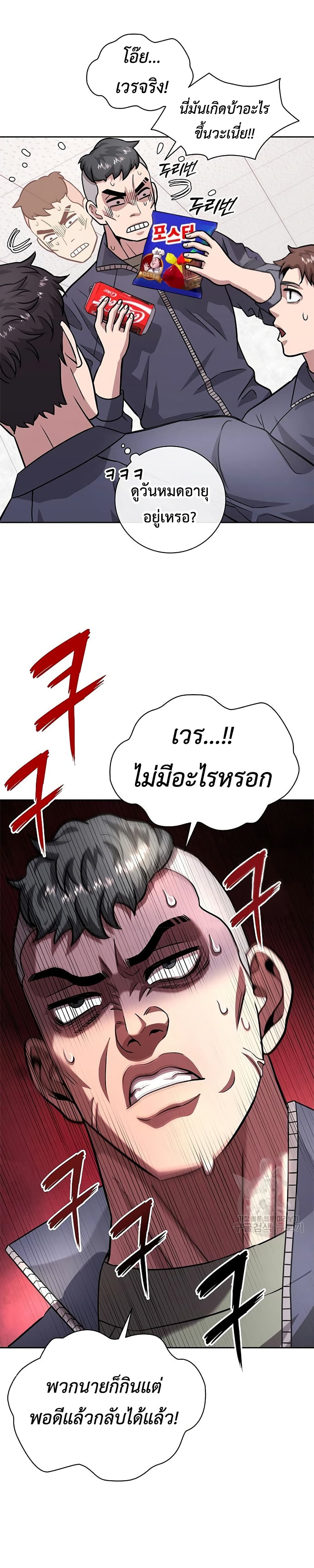The Dark Mage ตอนที่ 9 14