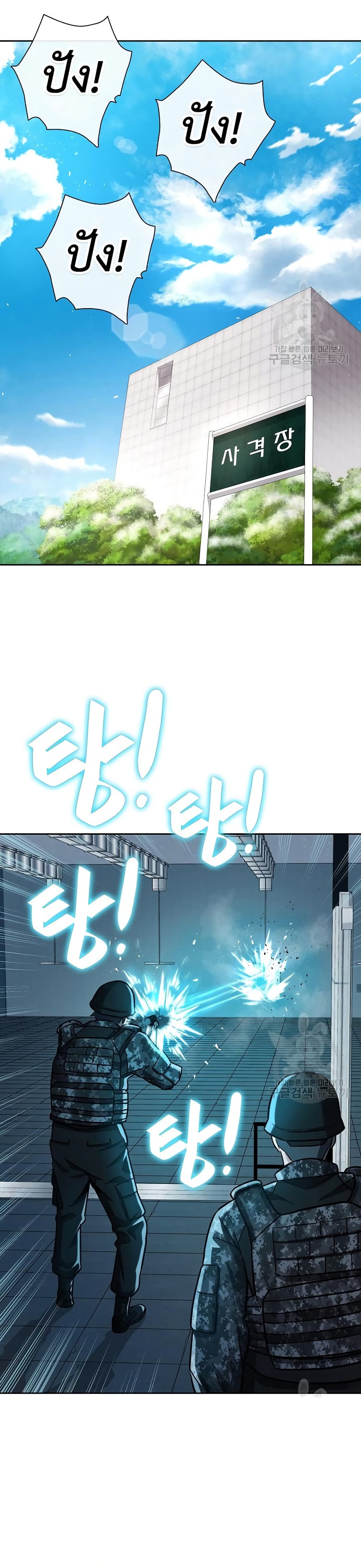 The Dark Mage ตอนที่ 9 19