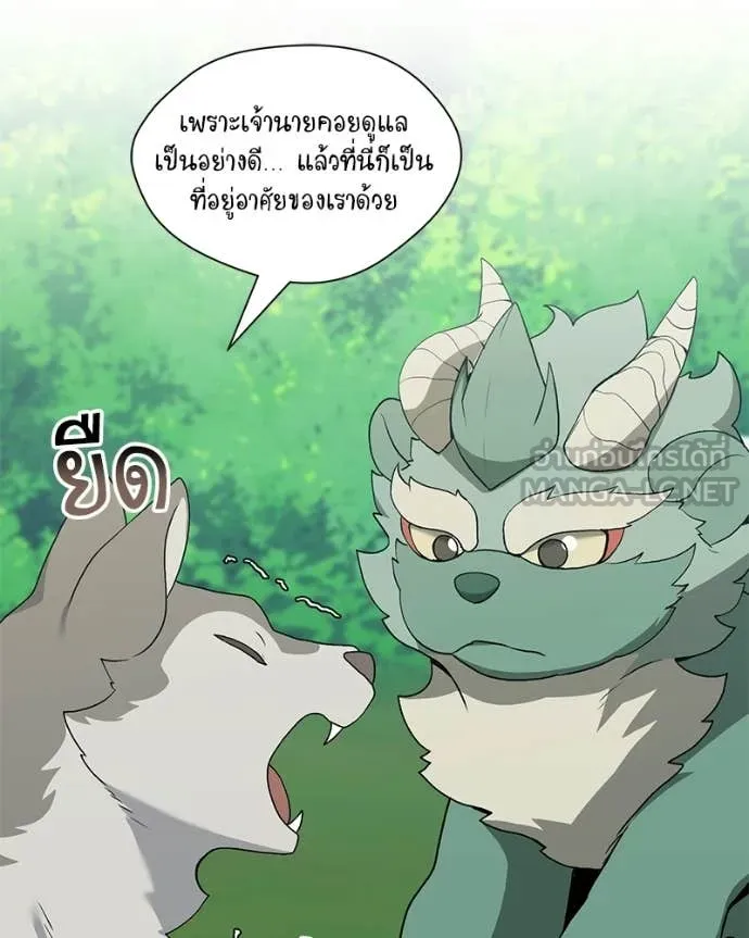 Hunter World ตอนที่ 92 5
