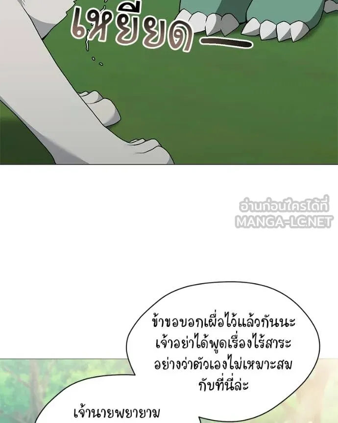 Hunter World ตอนที่ 92 6