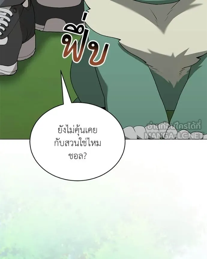 Hunter World ตอนที่ 92 9
