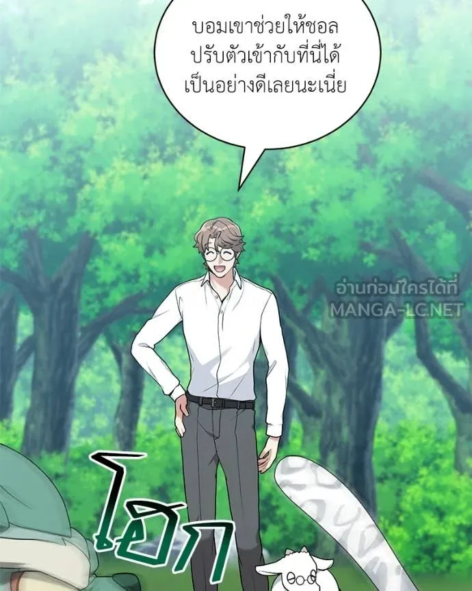 Hunter World ตอนที่ 92 15