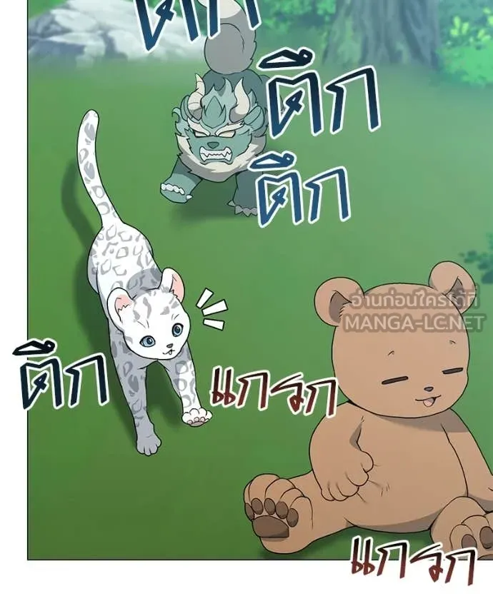 Hunter World ตอนที่ 92 17