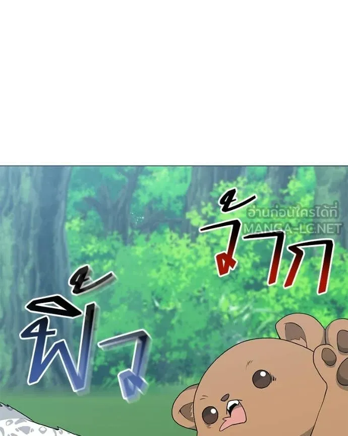 Hunter World ตอนที่ 92 18