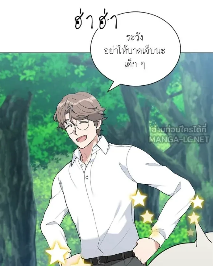 Hunter World ตอนที่ 92 20