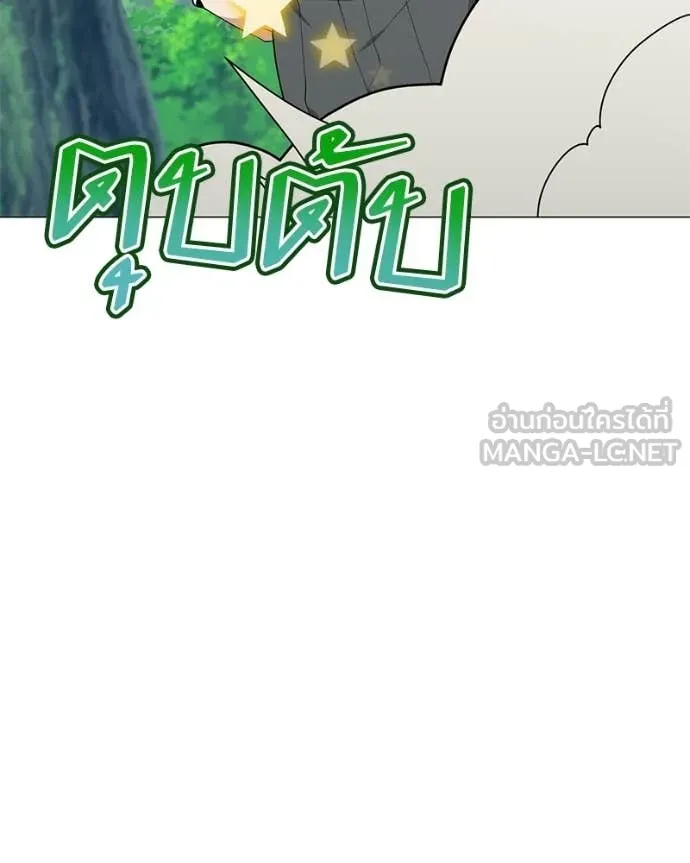 Hunter World ตอนที่ 92 21